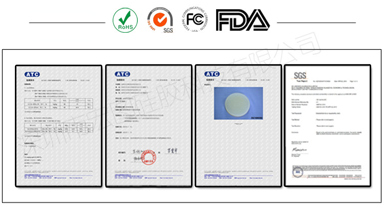 食品級硅膠認證
